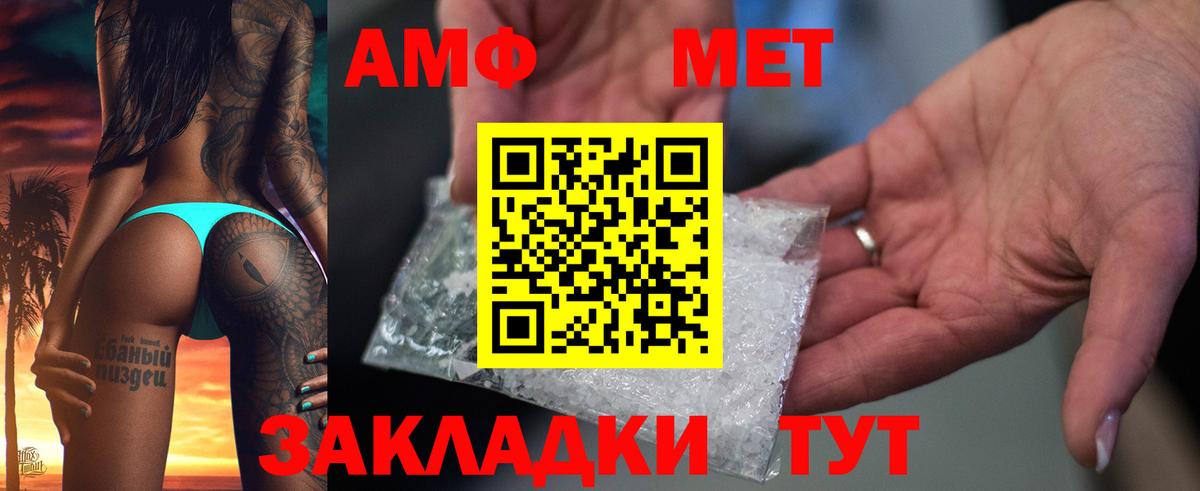 Amphetamine  АМФЕТАМИН Розовый  АМФ  Вход с VPN  Санкт-Петербург 