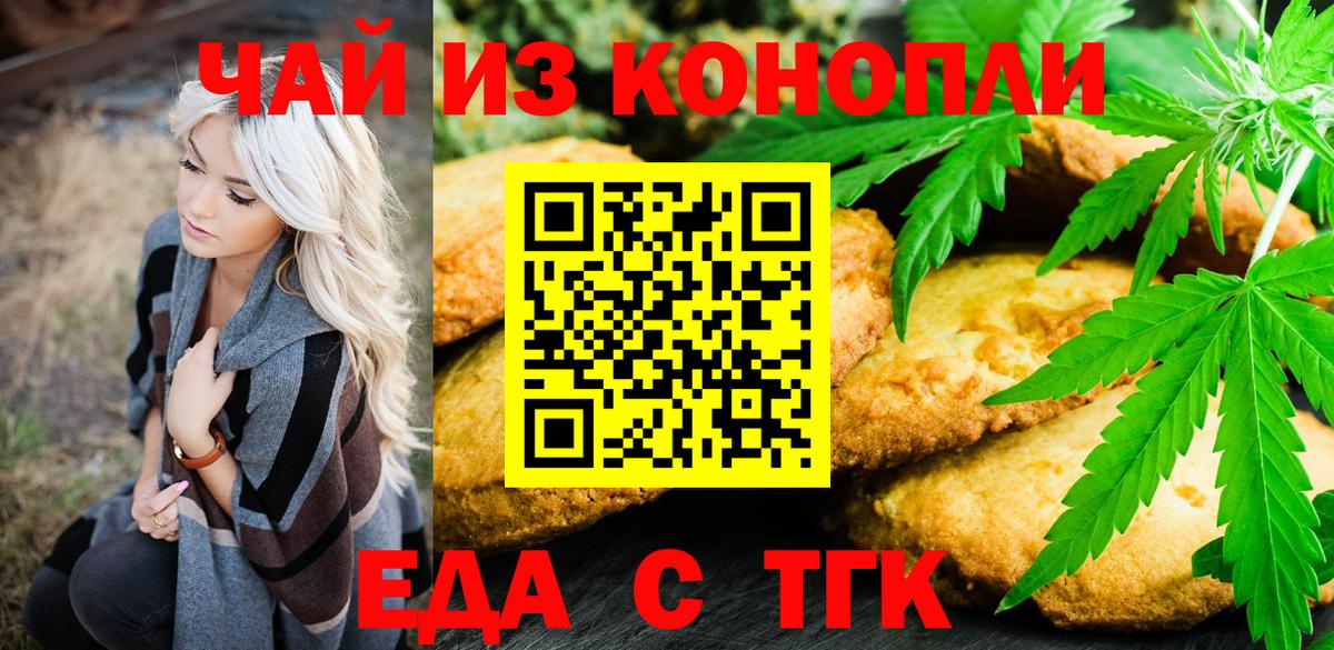 Санкт-Петербург  Canna-Cookies конопля  Вход с VPN 