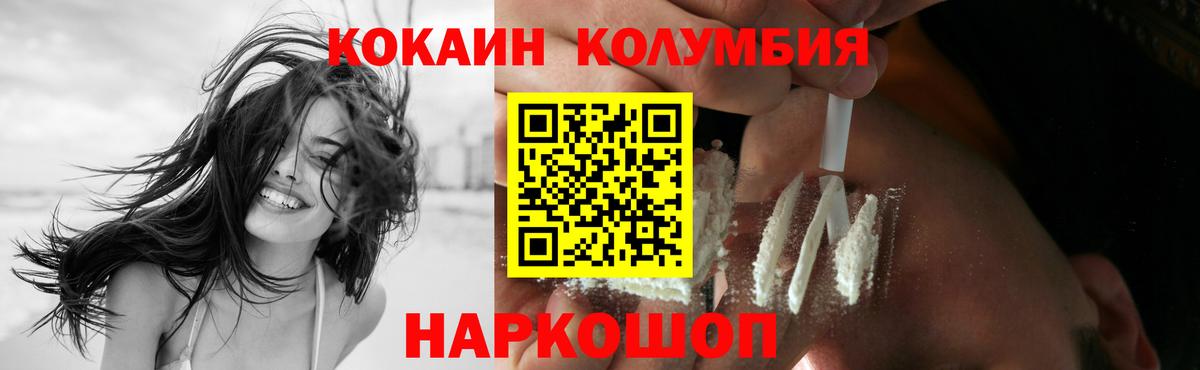 Кокаин Columbia Санкт-Петербург