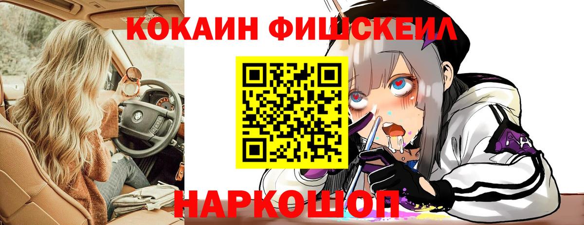 Cocaine Боливия  Вход с VPN  Кокаин 99%  Санкт-Петербург 