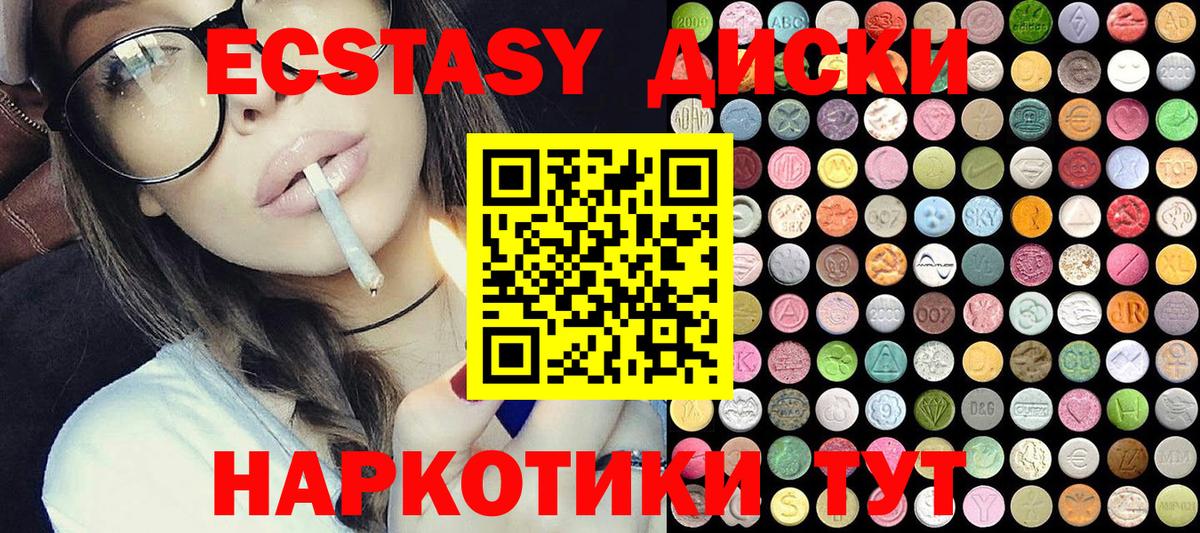 Санкт-Петербург  Экстази  Вход с VPN  Экстази XTC 
