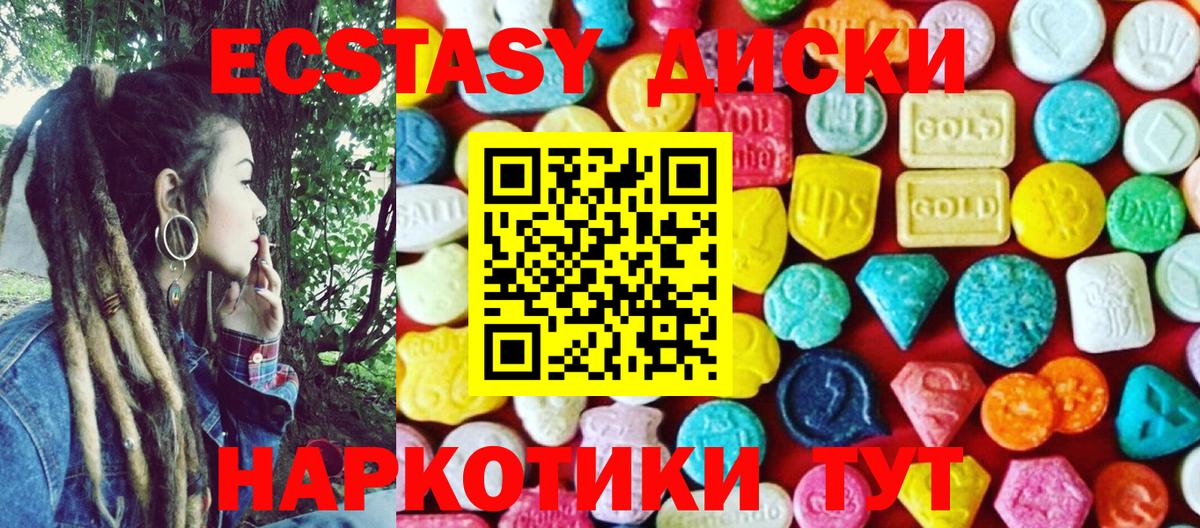 Ecstasy 250 мг Санкт-Петербург