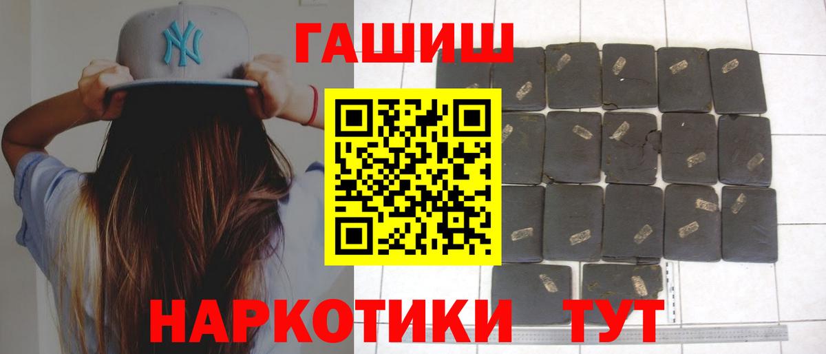 ГАШ гарик Санкт-Петербург