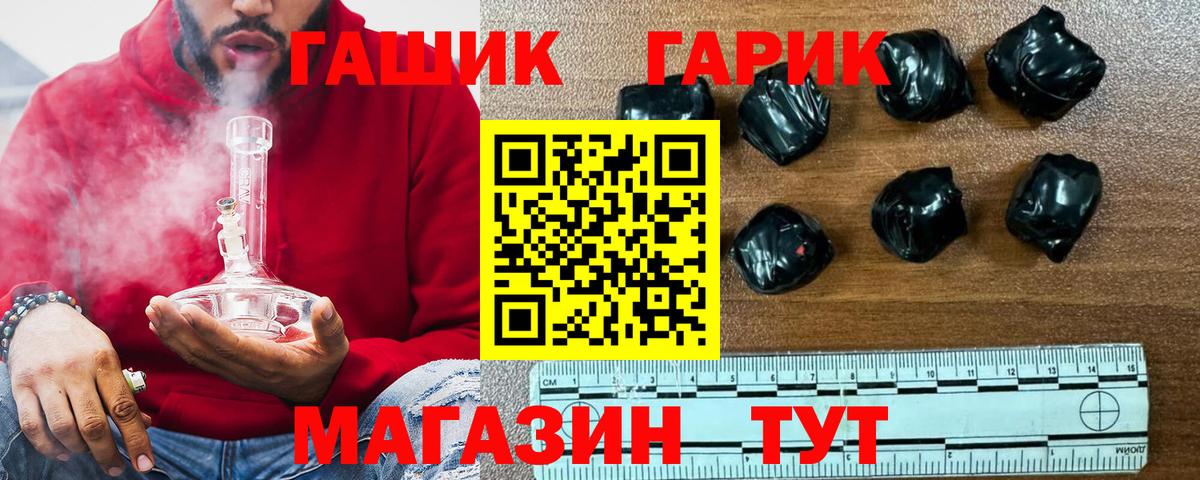 ГАШ  Гашиш убойный  Санкт-Петербург  закладки  ГАШИШ гарик  Вход с VPN 