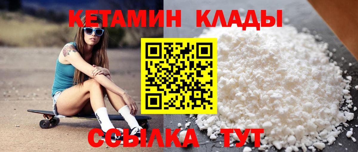 Кетамин ketamine  Вход с VPN  КЕТАМИН VHQ  Санкт-Петербург 