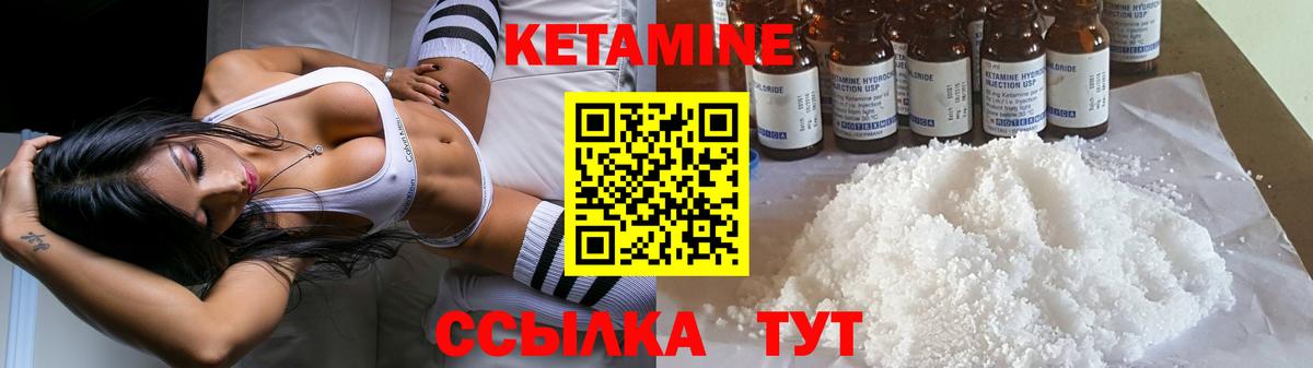 Кетамин Санкт-Петербург