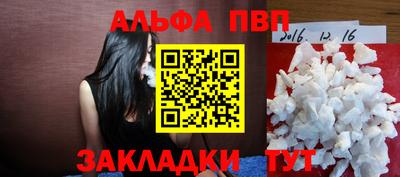 ALPHA PVP Пушкино