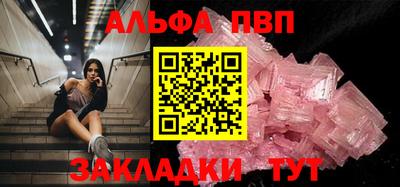 ALPHA PVP Пушкино