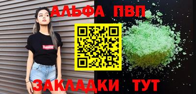 ALPHA PVP Пушкино