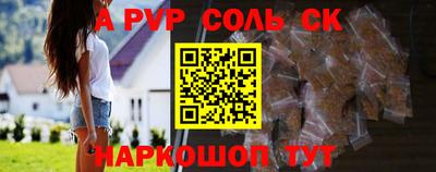 соль курить ск Рыбинск