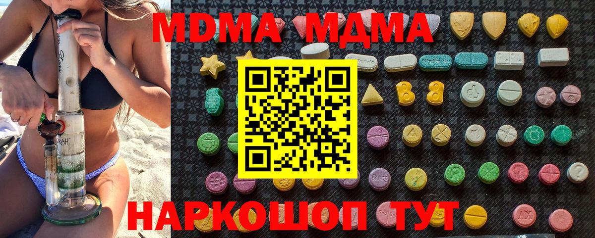 МДМА Molly  МДМА молли  Санкт-Петербург  Вход с VPN 