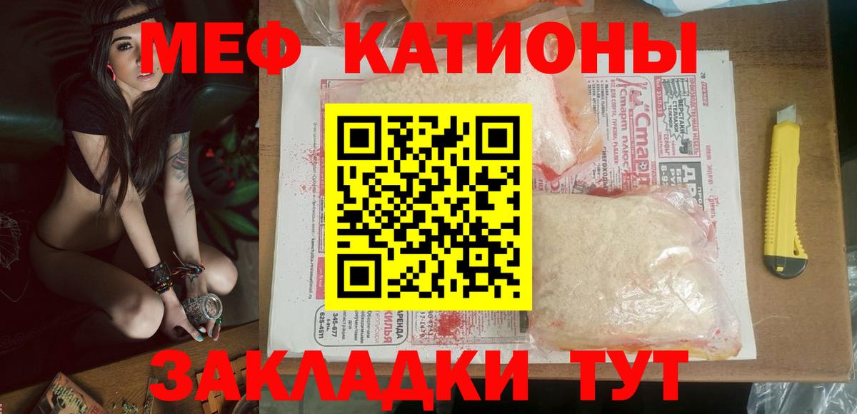 Мефедрон  Мефедрон VHQ  МЯУ-МЯУ мука  МЯУ-МЯУ  цены   Санкт-Петербург  Вход с VPN 