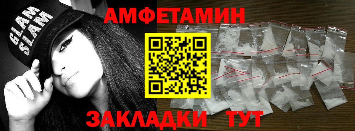 Метамфетамин кристалл Санкт-Петербург