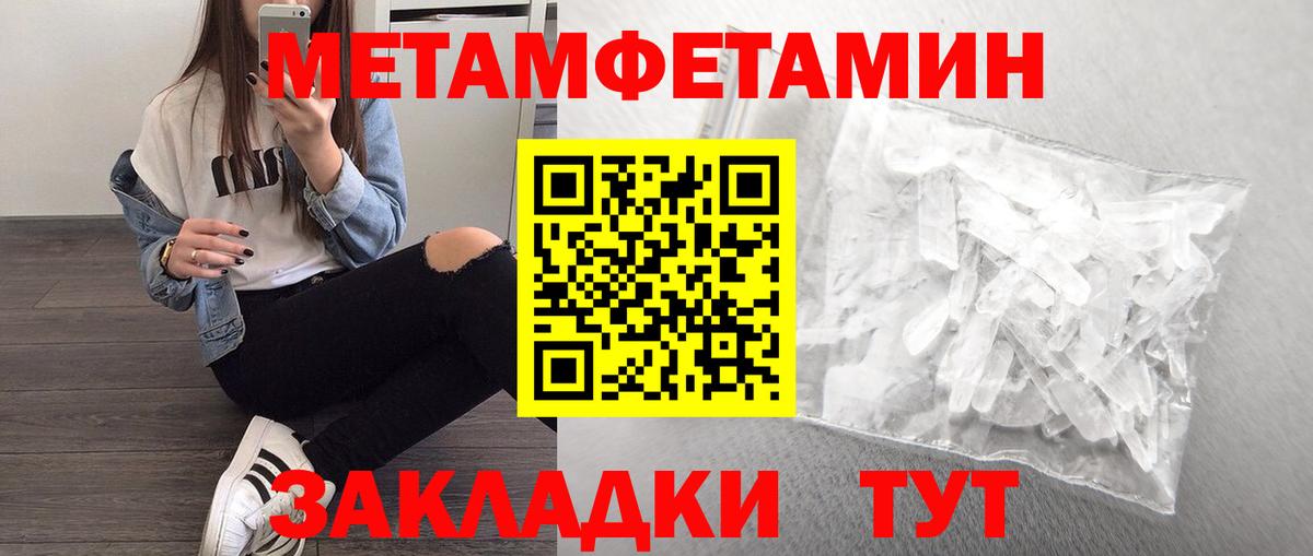 МЕТАМФЕТАМИН витя  Вход с VPN  Санкт-Петербург 
