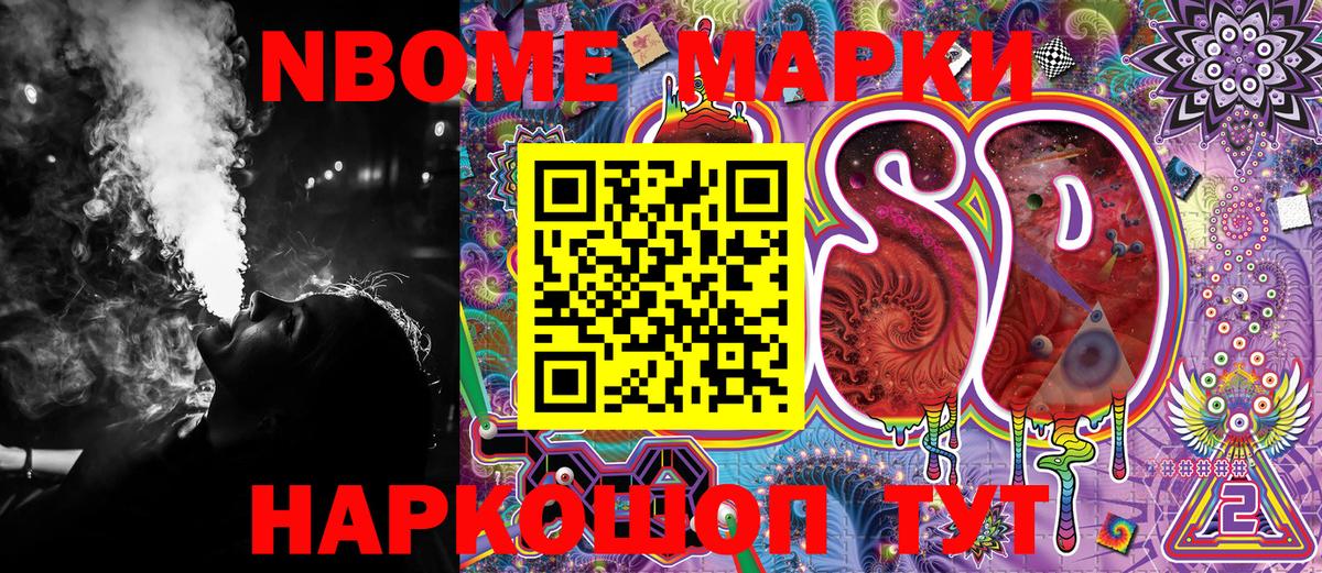 Санкт-Петербург  Марки N-bome 1500мкг  Вход с VPN 