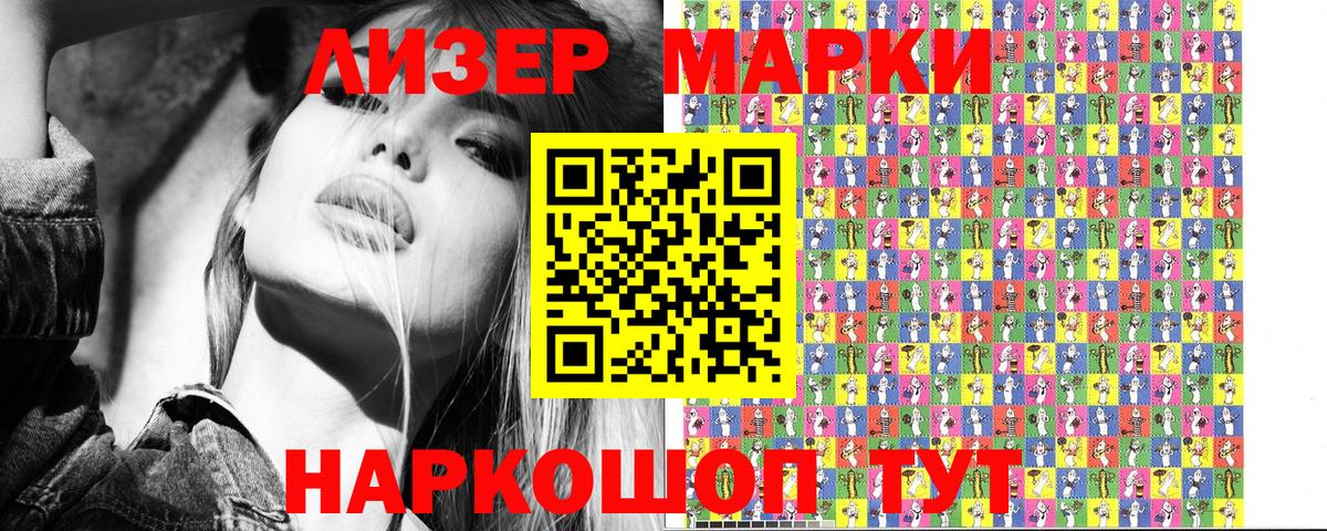 Марки N-bome 1500мкг Санкт-Петербург