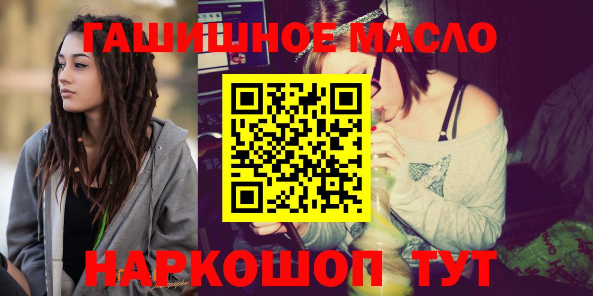 ТГК THC oil  Дистиллят ТГК жижа  Санкт-Петербург  что такое наркотик  Вход с VPN 