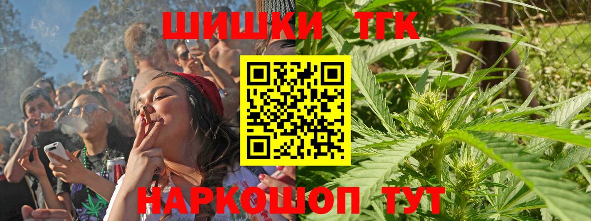 Бошки Шишки AK-47  Вход с VPN  Бошки Шишки план  Санкт-Петербург  Конопля семена  МАРИХУАНА тримм 